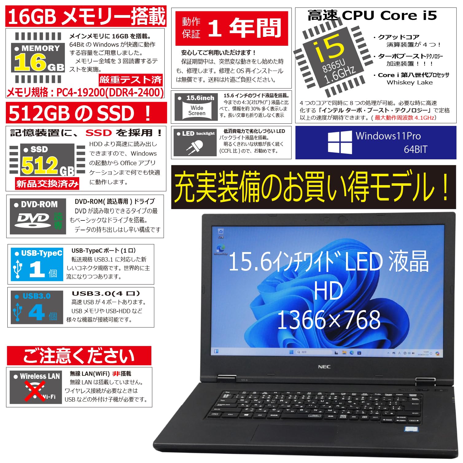 NEC VersaPro VKM16X-6 Windows11 搭載 NEC 〔中古〕 VersaPro VKM16X-6 / インテル® Core™ i5